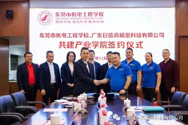 喜報(bào)：東莞市高水平校企合作基地，日信高科榜上有名